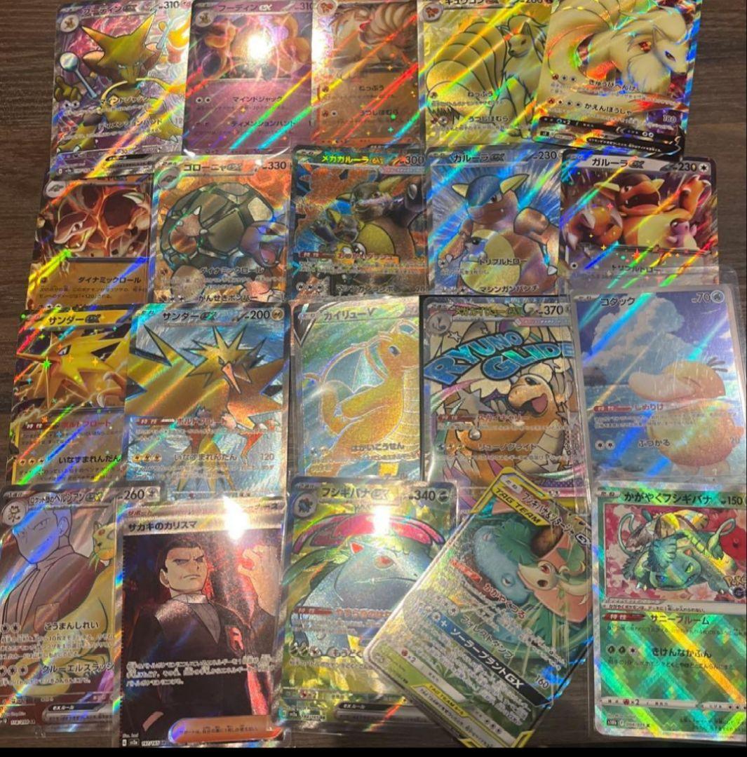 151 SR AR GX RR フシギバナ カイリュー　コダック