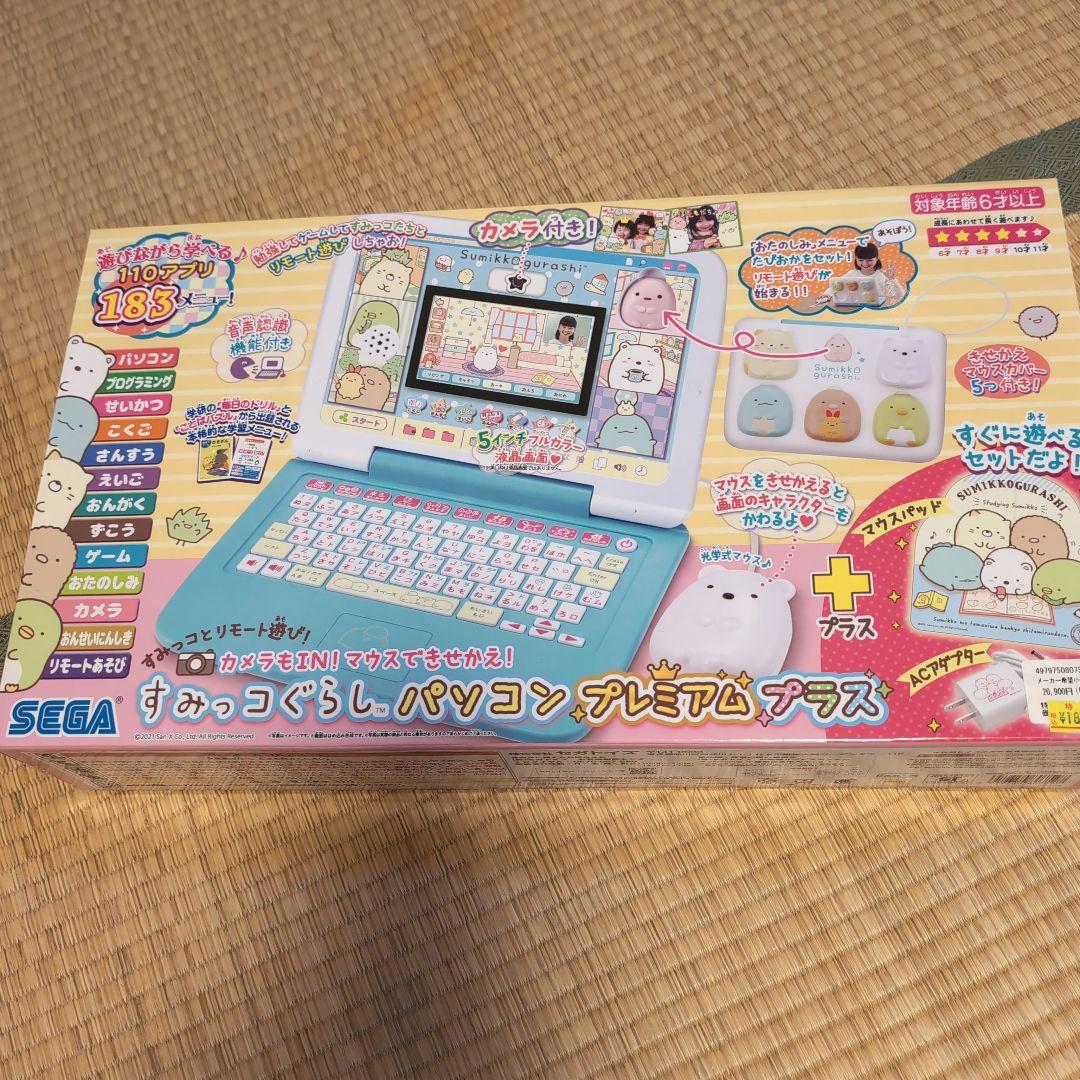 すみっコぐらしパソコンプレミアムプラス