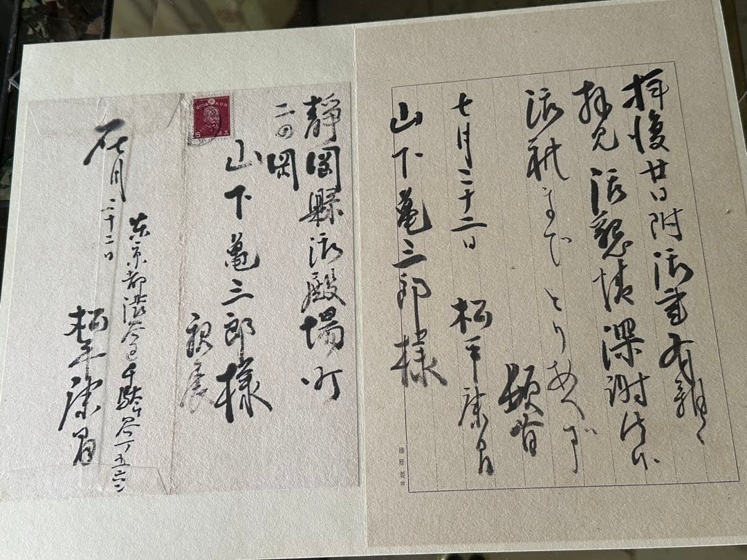 2116様感謝‼️真筆　松平 康昌　書肆 肉筆　礼状　墨蹟　額装品扁額　差箱入り