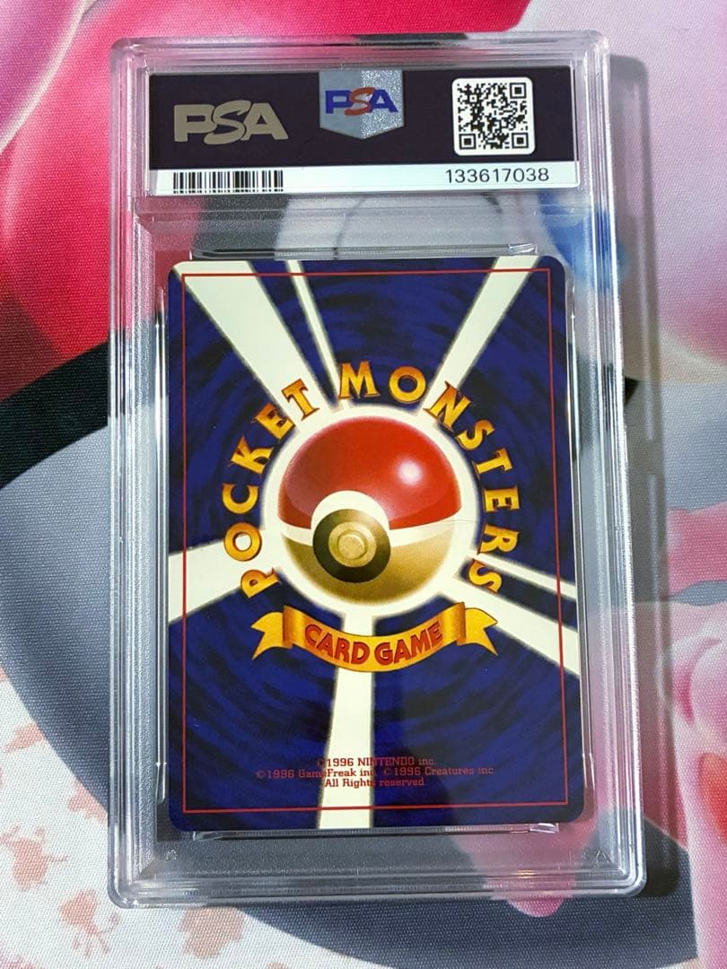 PSA8☆キャタピー 旧裏