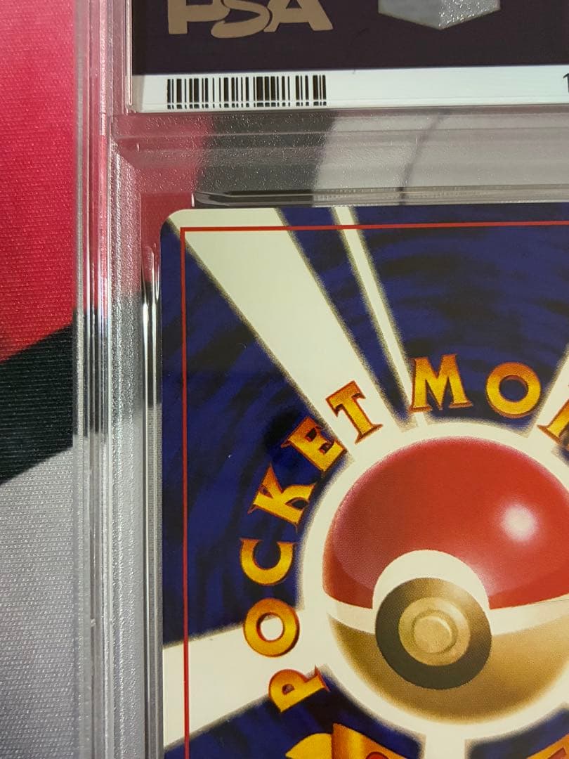 PSA8☆キャタピー 旧裏