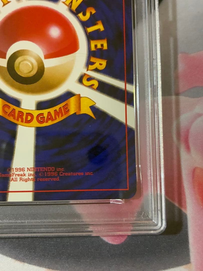 PSA8☆キャタピー 旧裏