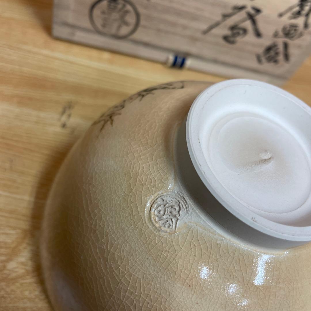 山川敦司 鳥獣戯画 茶碗 抹茶碗 茶道具