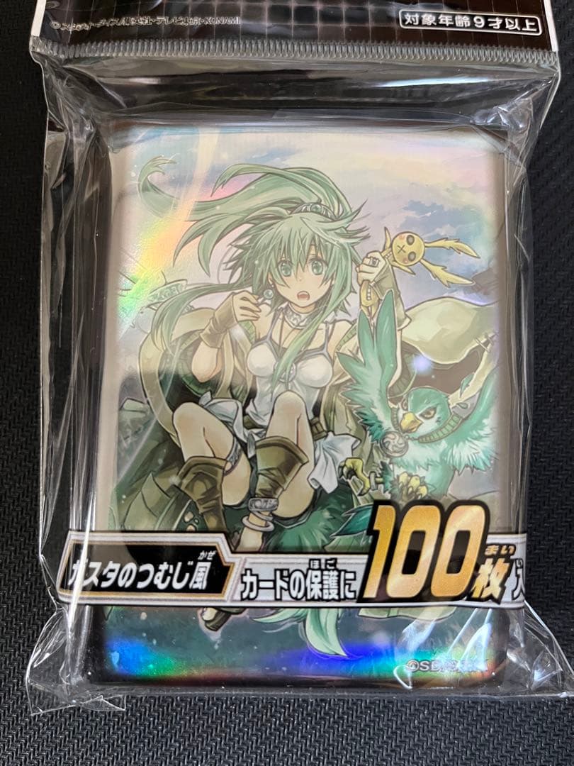 【値下げ】【未開封】ガスタのつむじ風 遊戯王デュエリストカードプロテクター