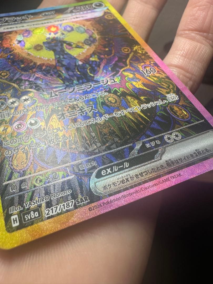 ブラッキーex sar