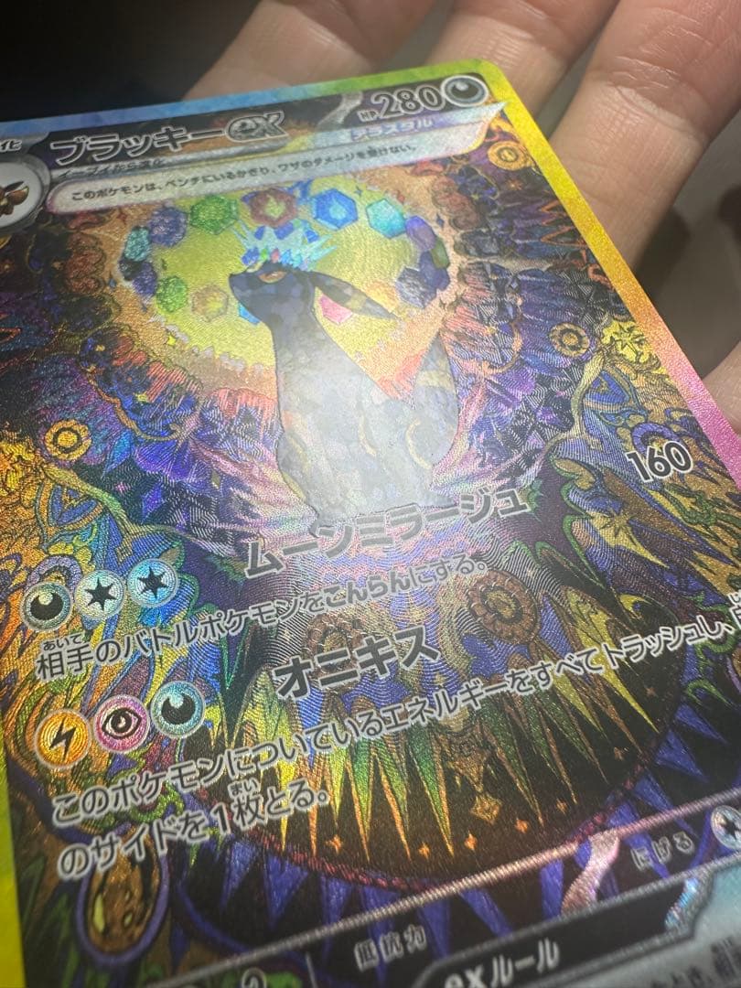 ブラッキーex sar