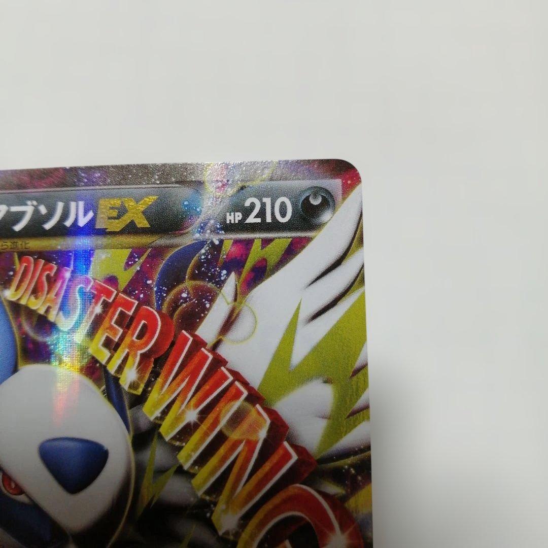 ポケモンカード　Mアブソルex　プロモ　バトルフェスタ