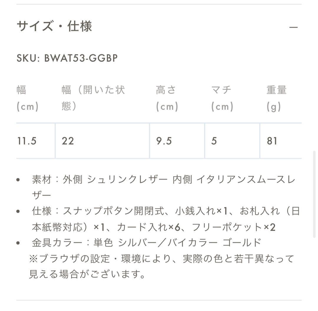 【美品】BONAVENTURA 二つ折り　ウォレット　グレージュ×ベイビーピンク