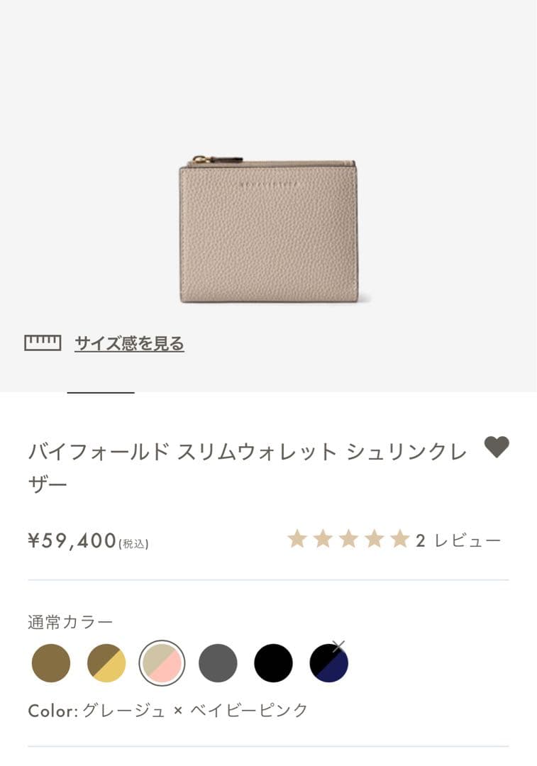 【美品】BONAVENTURA 二つ折り　ウォレット　グレージュ×ベイビーピンク