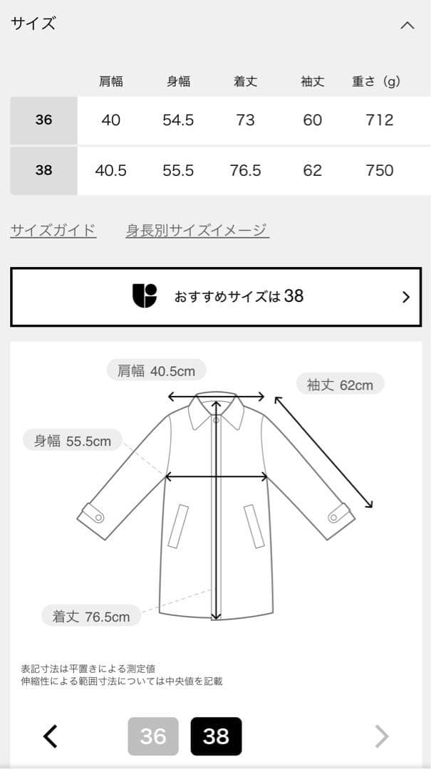 【NOBLE】Super160sチェスターミドルコート　38 キャメル