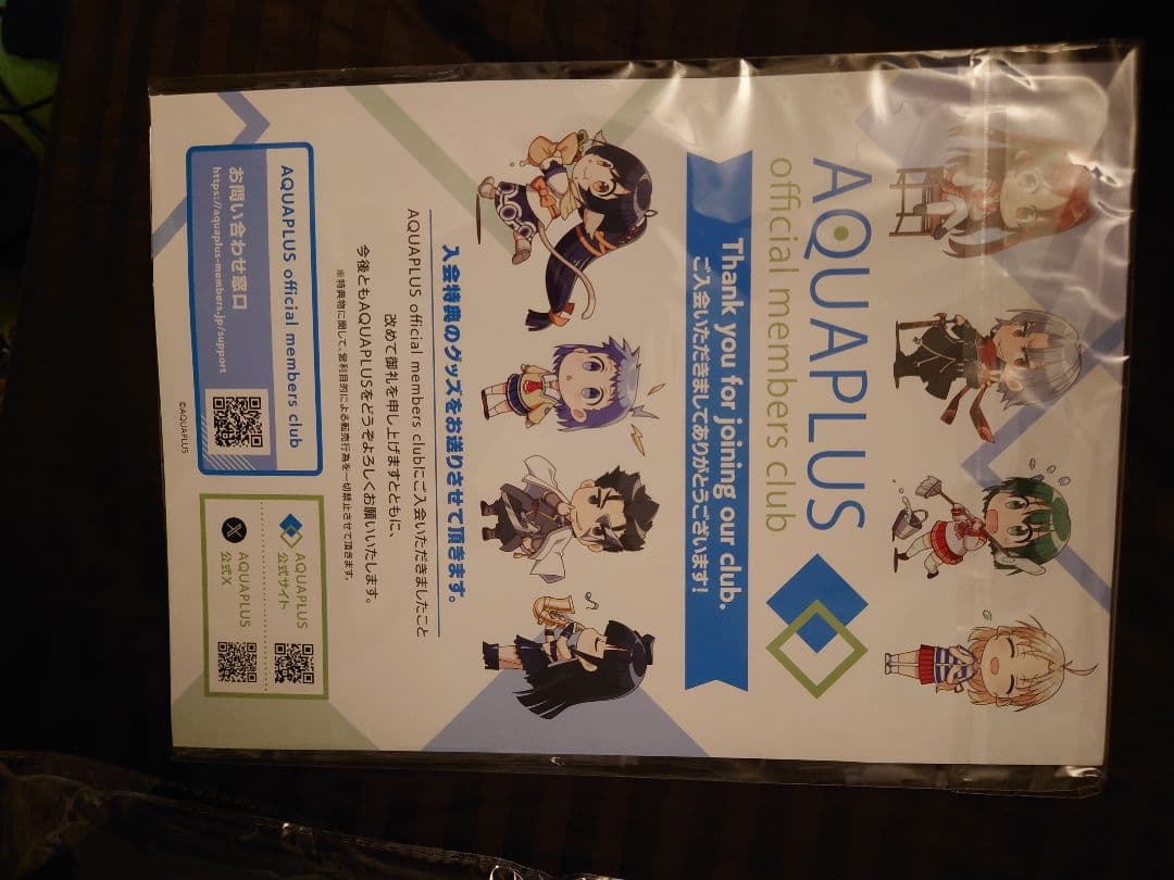 大アクアプラス祭 30th VIP席特典とファンクラブ会員特典