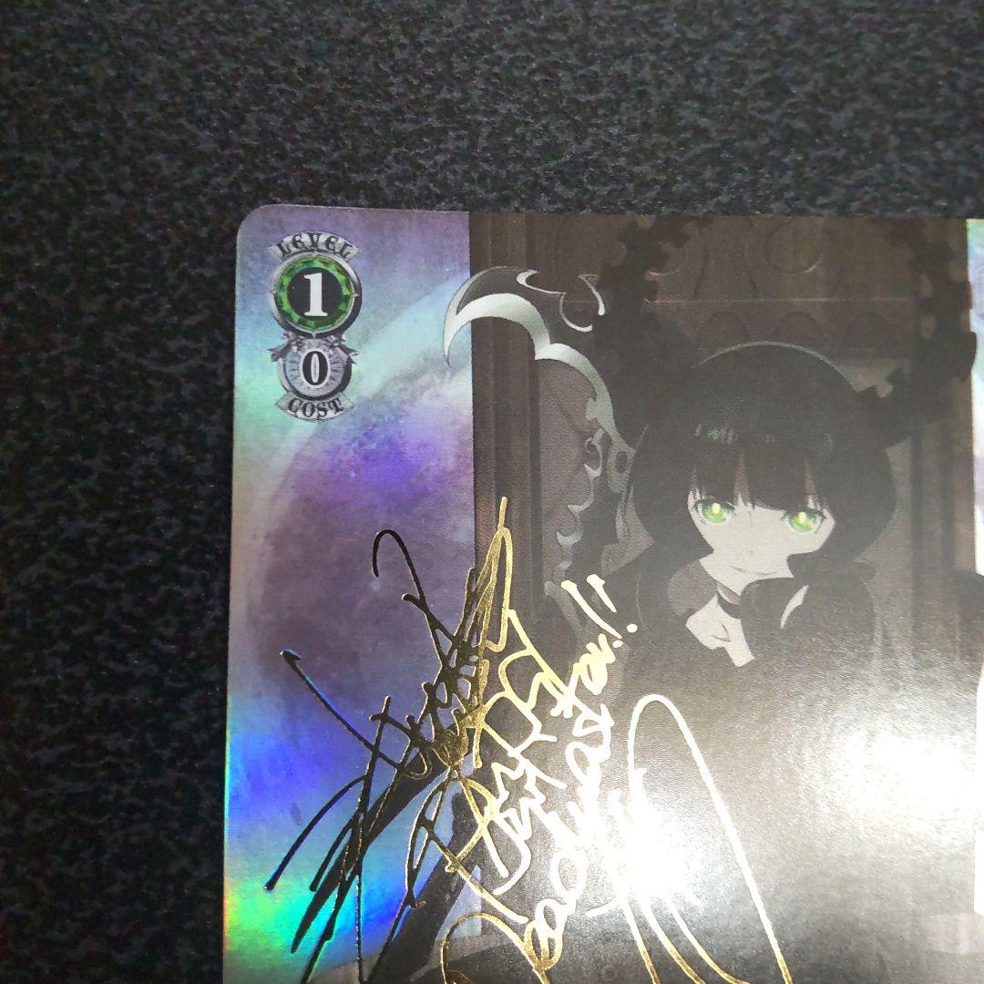 ヴァイスシュヴァルツ　サイン　翠緑の瞳　デッドマスター　ブラックロックシューター