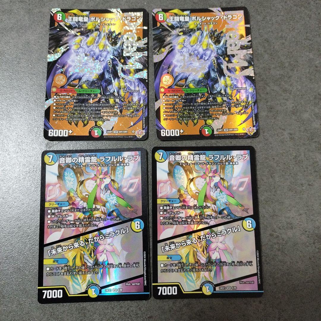 【値下げ中】☆11/6 flat-CS優勝構築☆リースボルシャックデッキ ４０枚