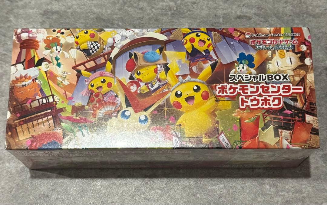 ポケモンカードゲーム　ポケモンセンタートウホク　未開封シュリンク付き