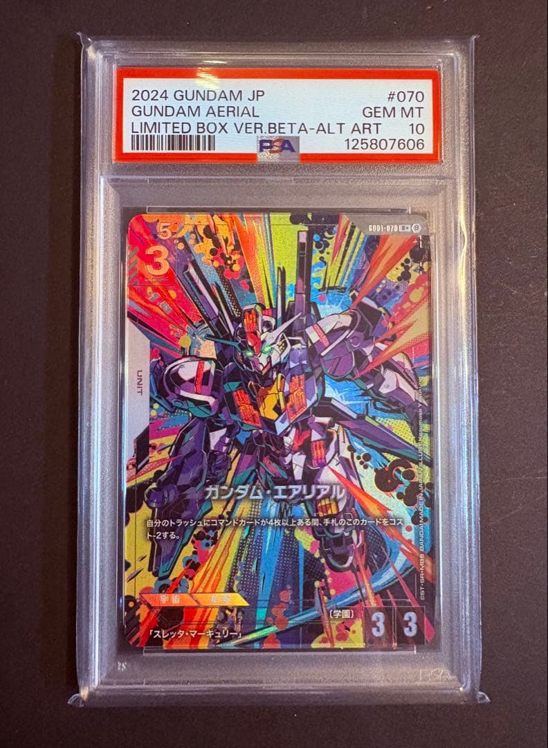 ガンダムエアリアル　 PSA10 パラレル ガンダムカードゲーム　β版　ベータ