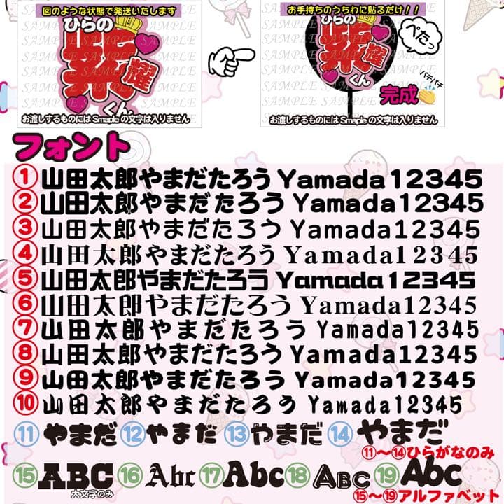 名前 ファンサ うちわ文字 オーダー 光沢紙シール 印刷♡