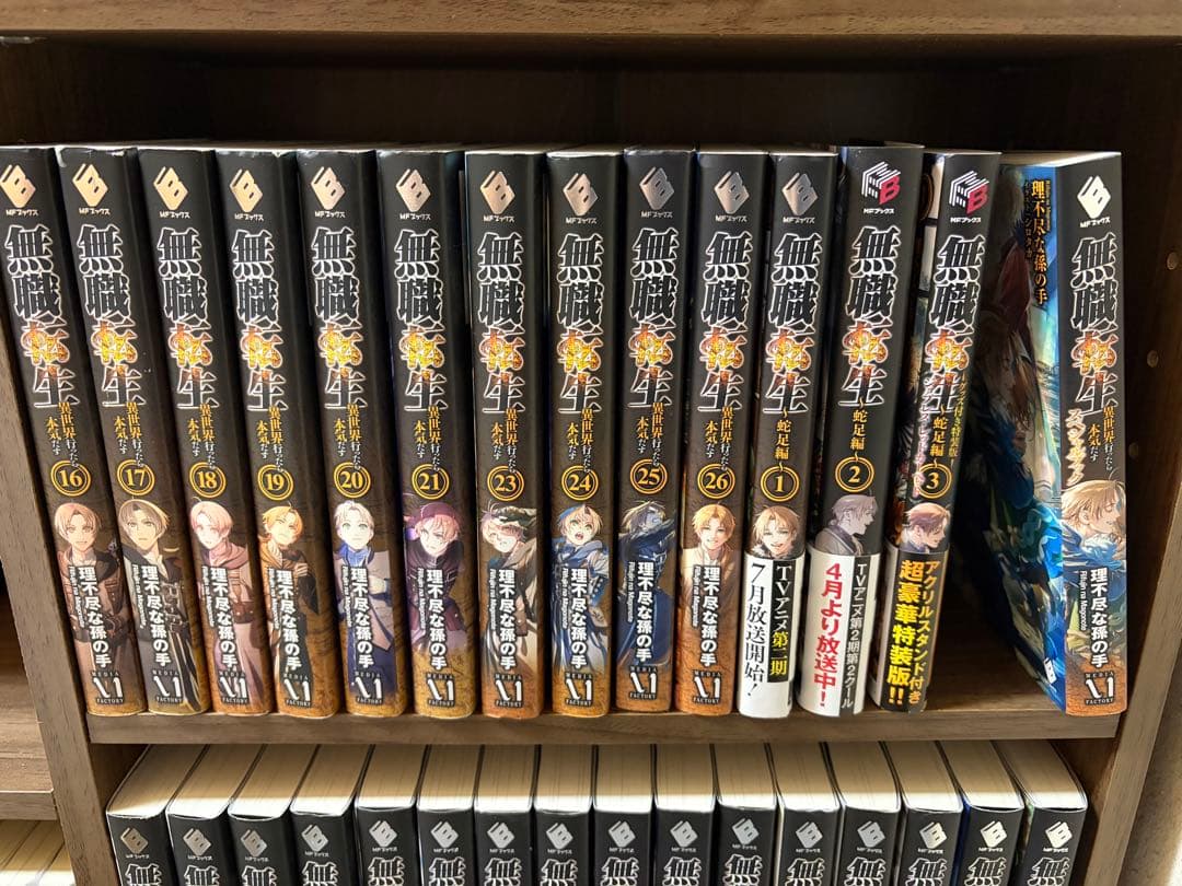 無職転生 1〜26巻＋蛇足編1〜3巻＋スペシャルブック　全31巻