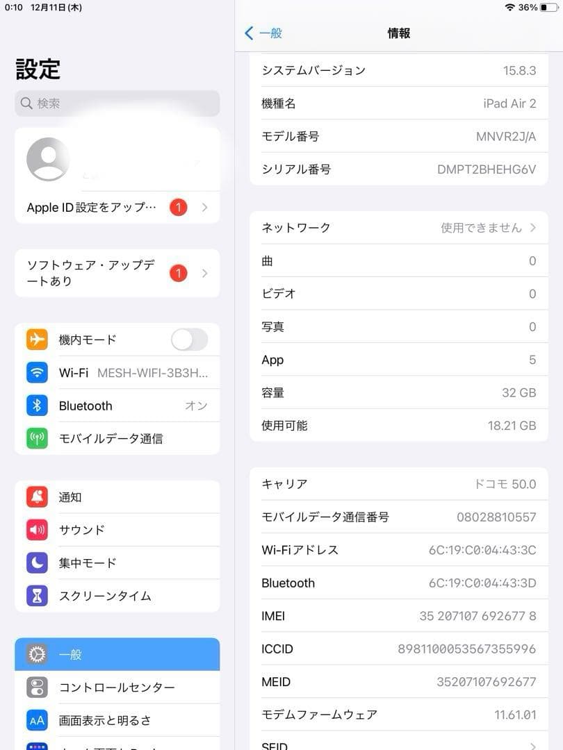 初売価格！128GB iPad Air2 本体 Wi-Fi+Cellular