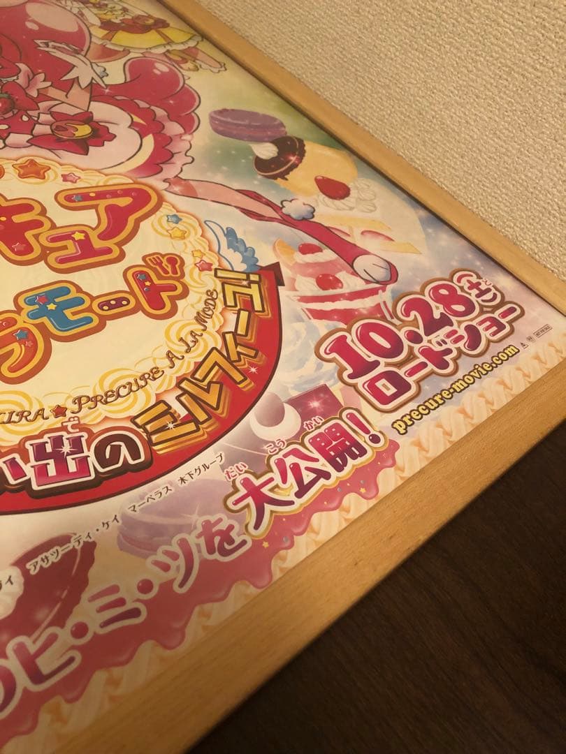希少 映画 ポスター 2枚セット 魔法つかい モフルン アラモード プリキュア