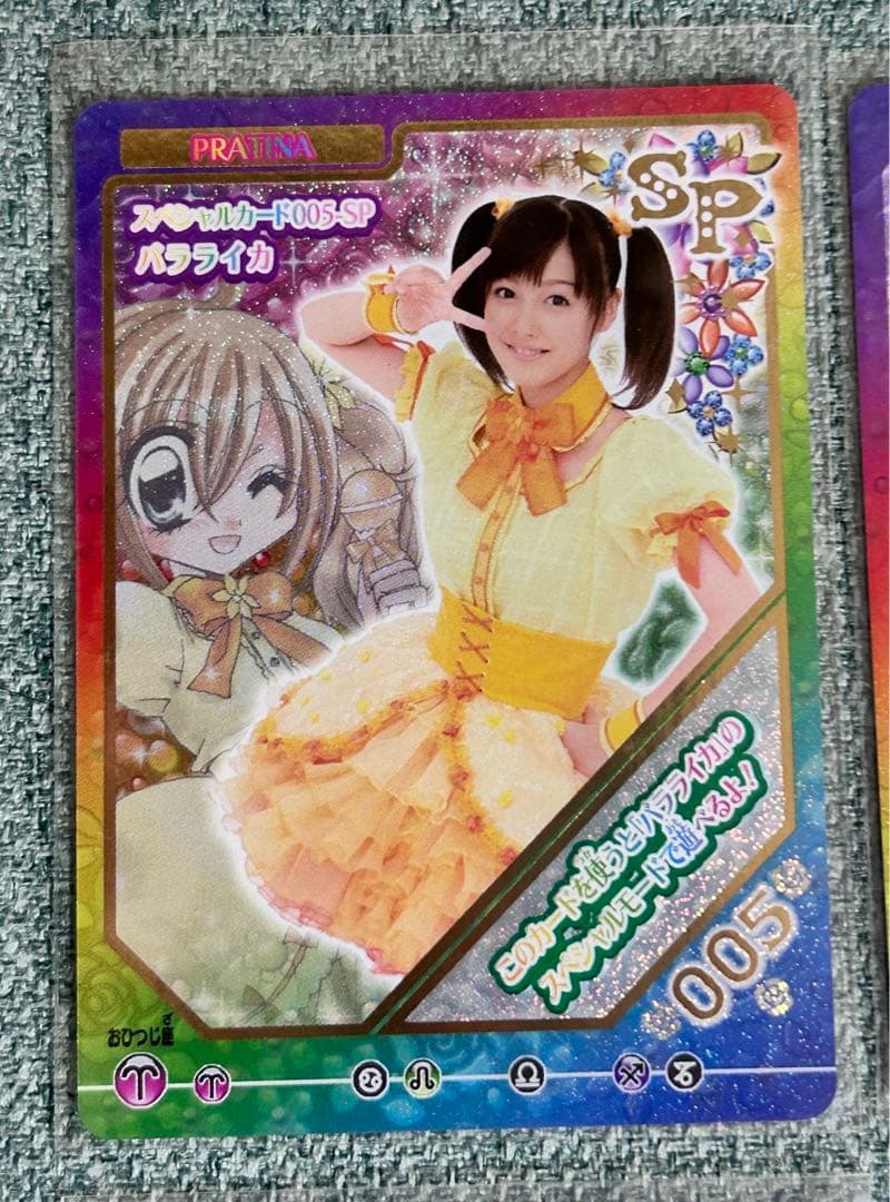 きらりんレボリューション　データカードダス　実写カード　10枚　激レア　おまけ付