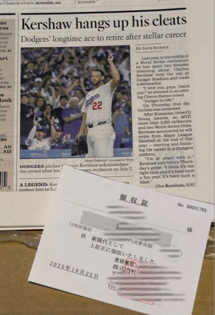 ※専用（12月1日）ドジャース　『クレイトン・カーショウ記念号』スペシャルセット