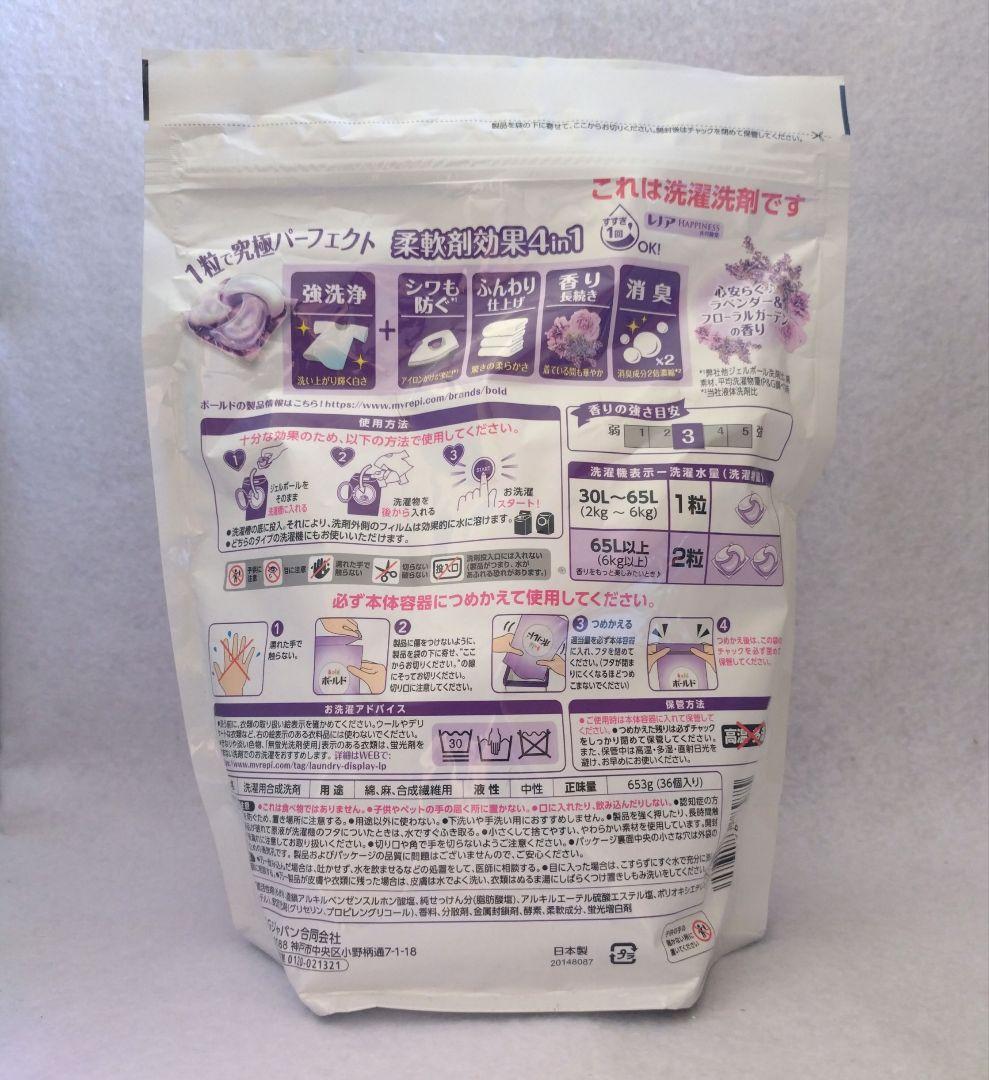 148 ボールド　ジェルボール　心安らぐラベンダー&ジャスミン　468個