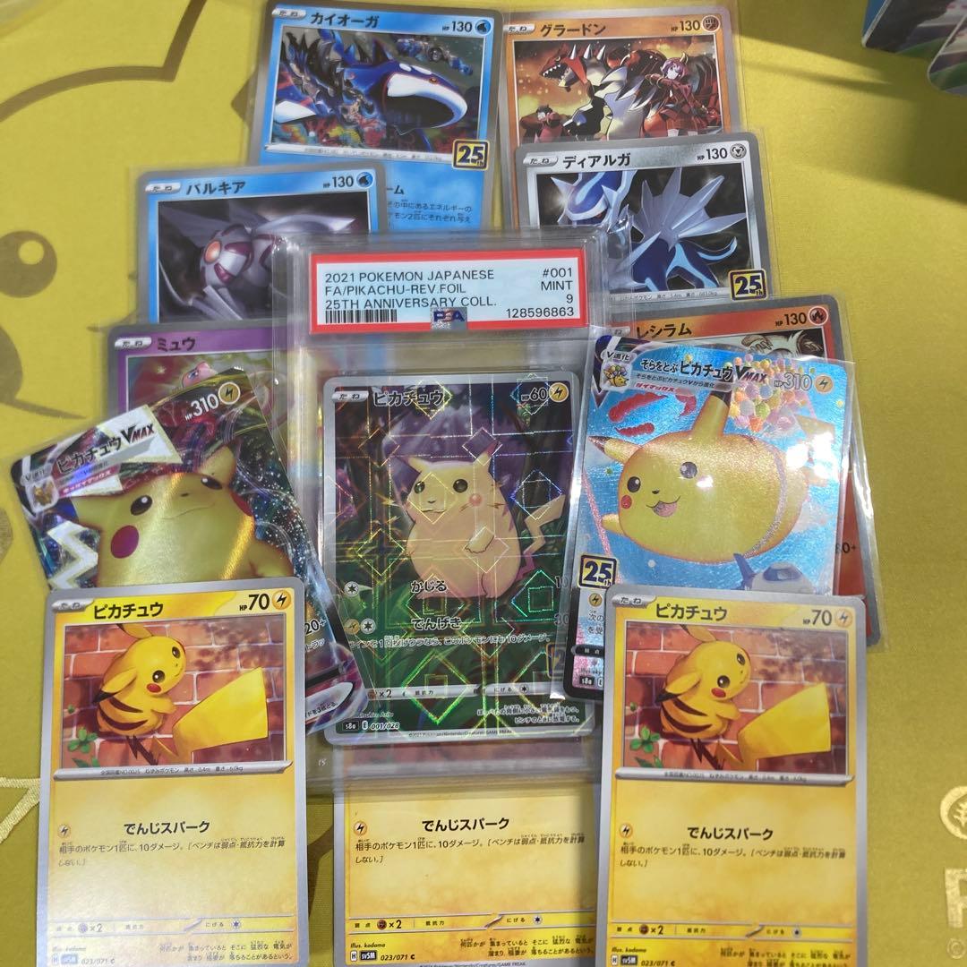 早い者勝ち！値下げしました！値下げ交渉可能ピカチュウ25周年系まとめ売り