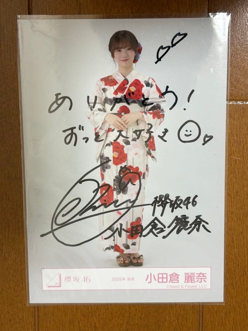 小田倉麗奈 2025浴衣衣装直筆サイン入り生写真(今月中に売りたいです)