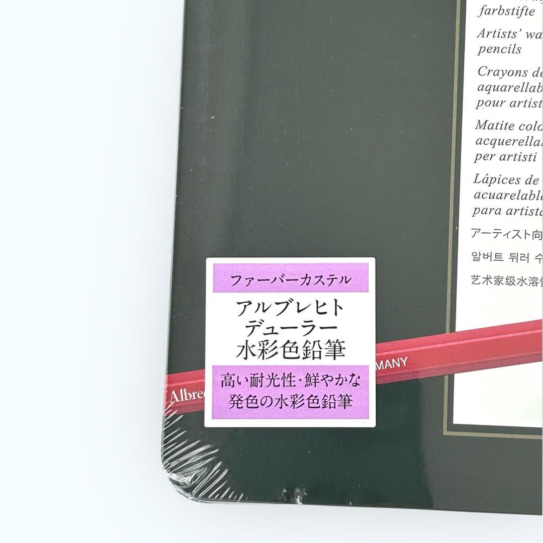 ★新品 ★Faber-Castell アルブレヒトデューラー水彩色鉛筆 36色