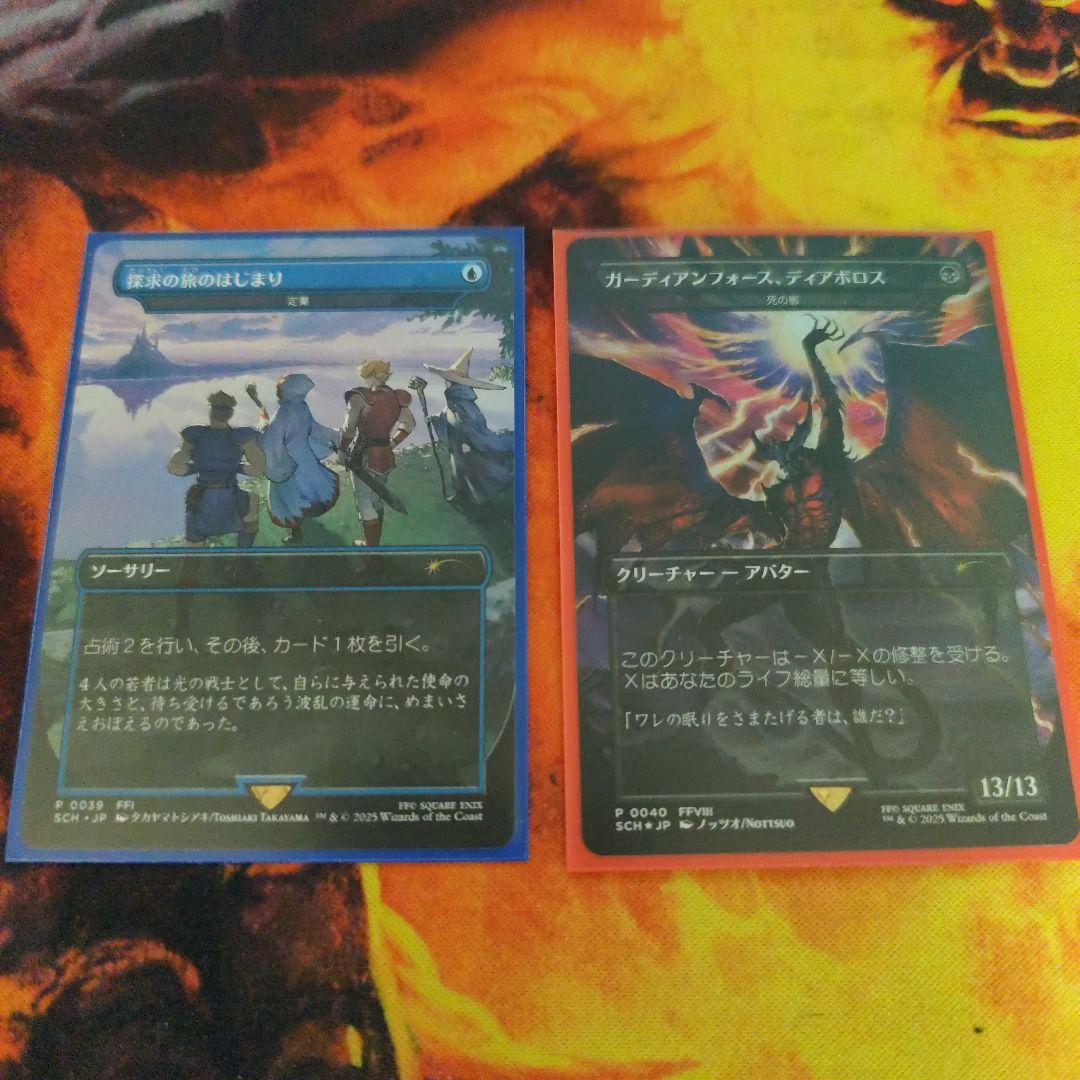 世界で８枚限定MTG FF ガーディアンフォース、ディアボロス セット