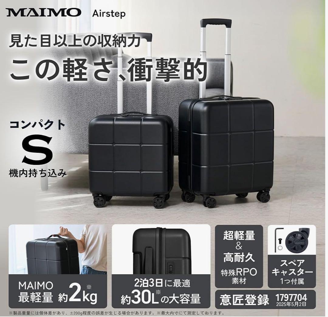 [MAIMO] キャリーケース 機内持ち込み Sサイズ
