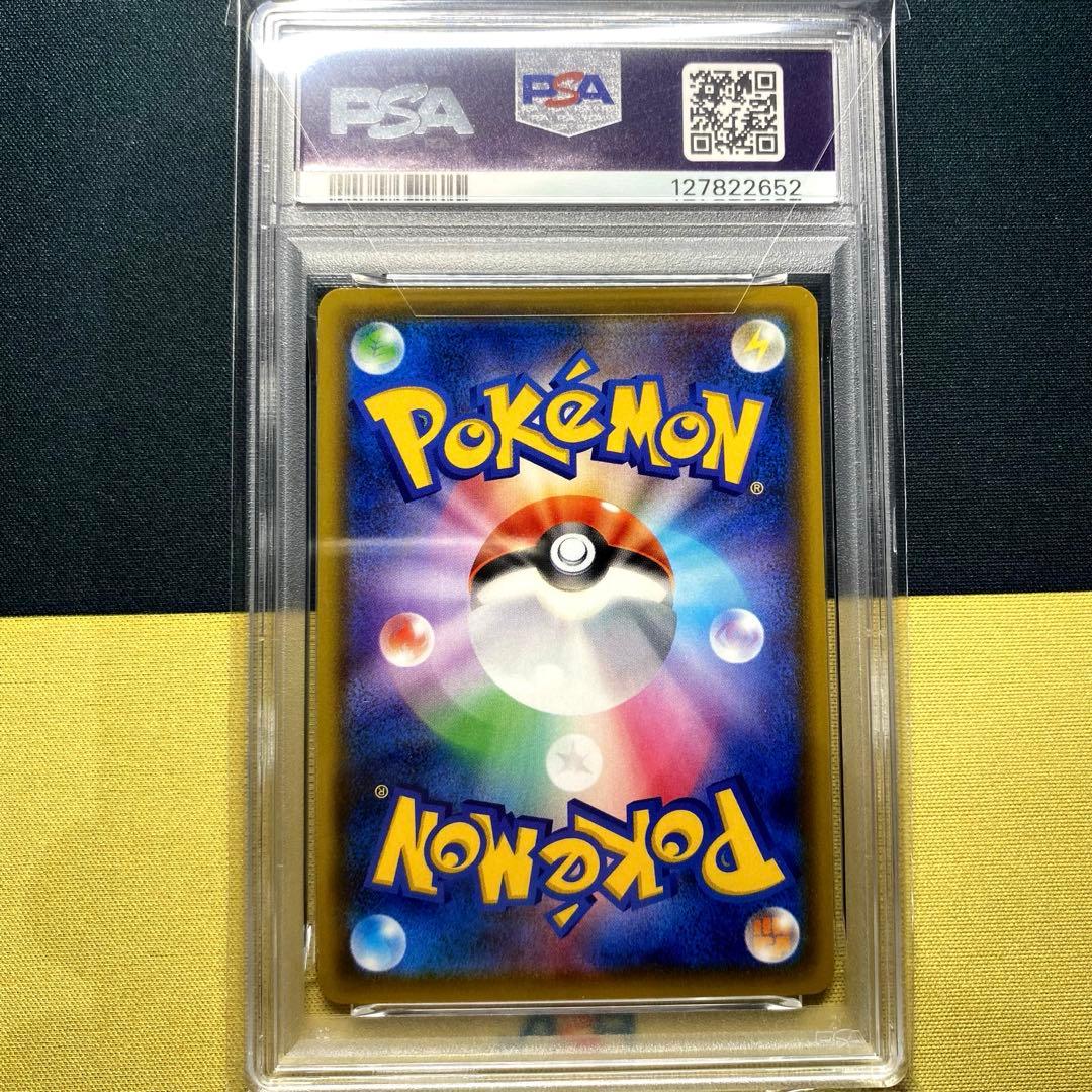 【PSA10】ザシアン A S3a 伝説の鼓動 033/076