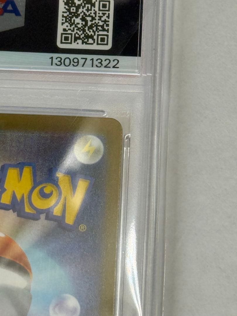 【PSA10】リーリエの決心sar