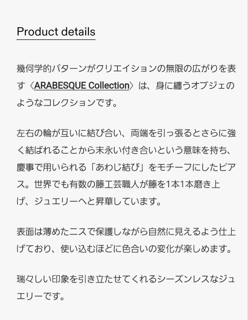 イヤリング・ノンホールピアス seasirisiri *ARABESQUE Earrings 1*