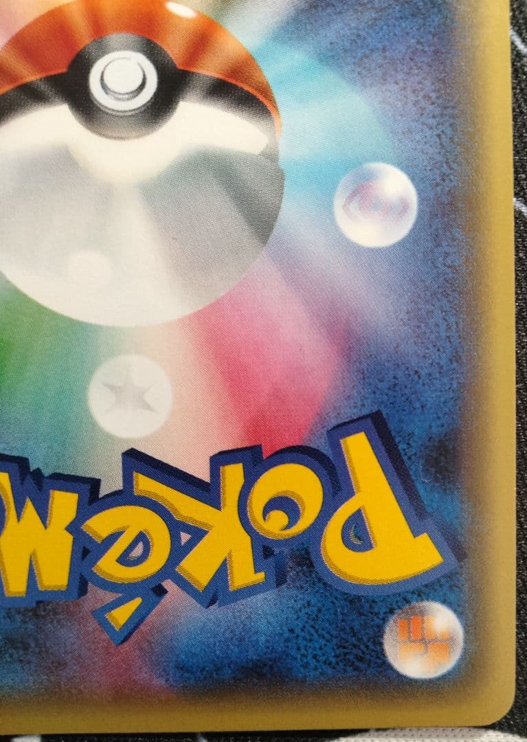 【最終値下げ】 MフーディンEX SR 1ED 1枚