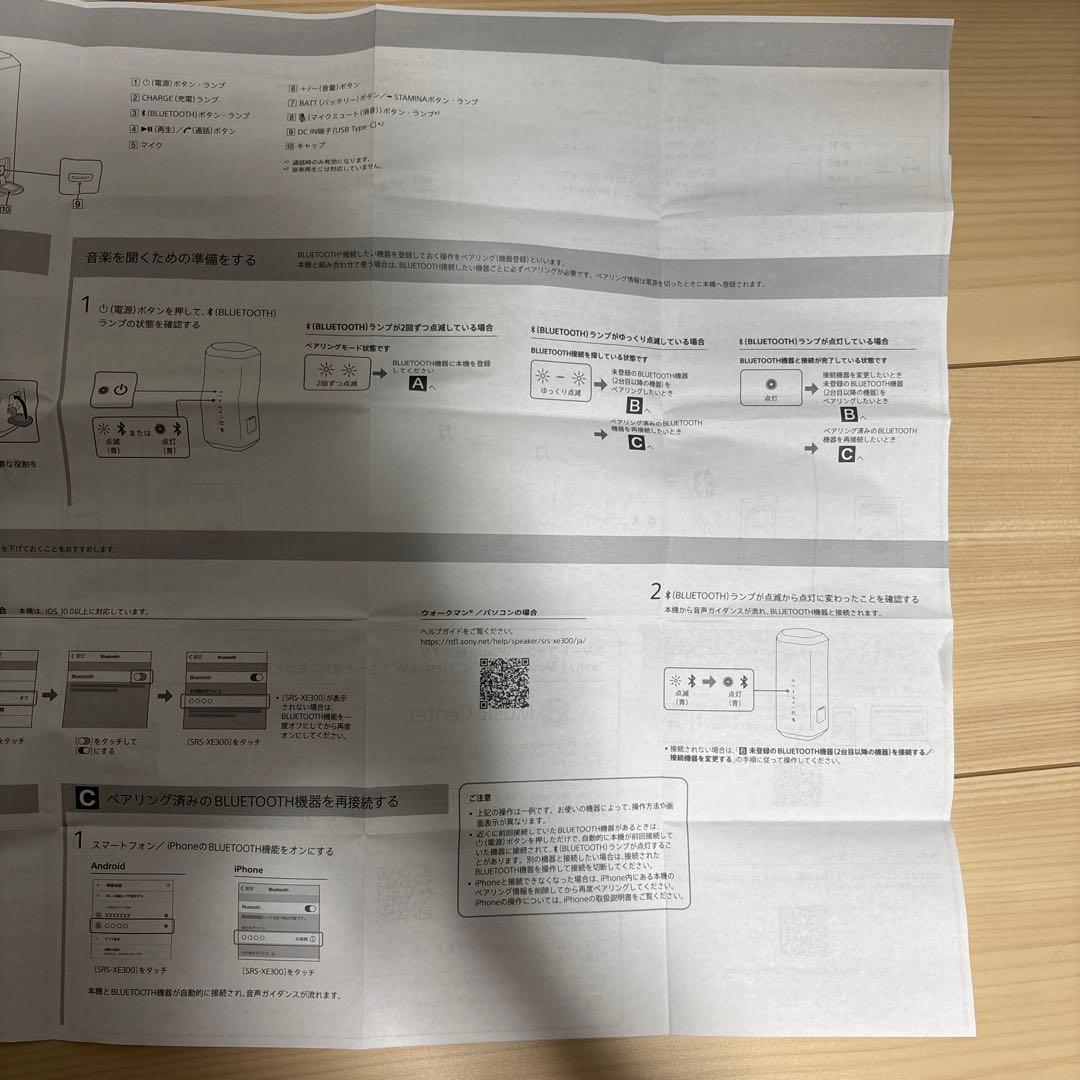 SONY XE300 ワイヤレススピーカー ブラック