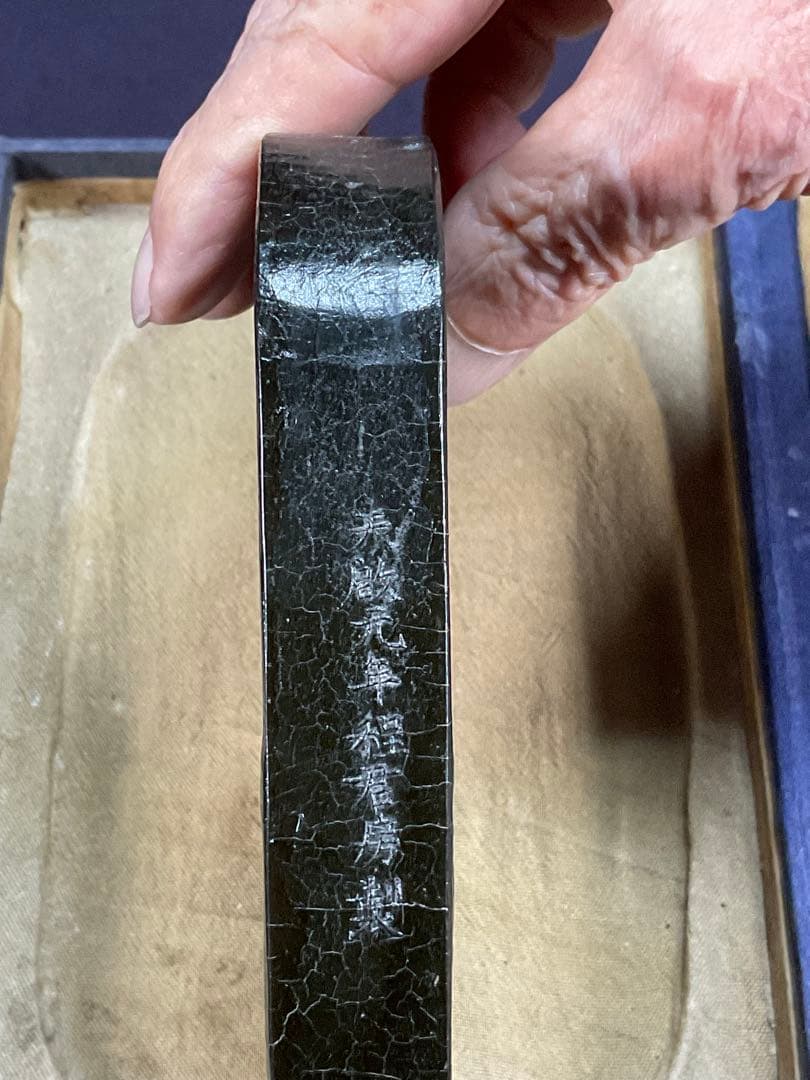 中国　古墨　「天啓元年　程君房製」