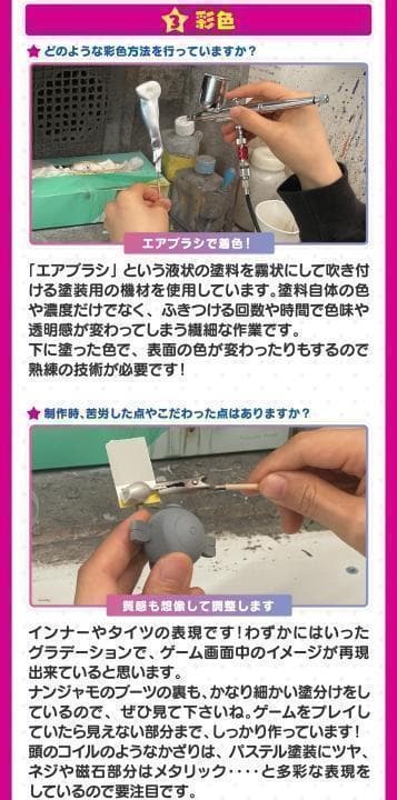 ポケモンセンターオリジナル フィギュア ナンジャモ & ハラバリー