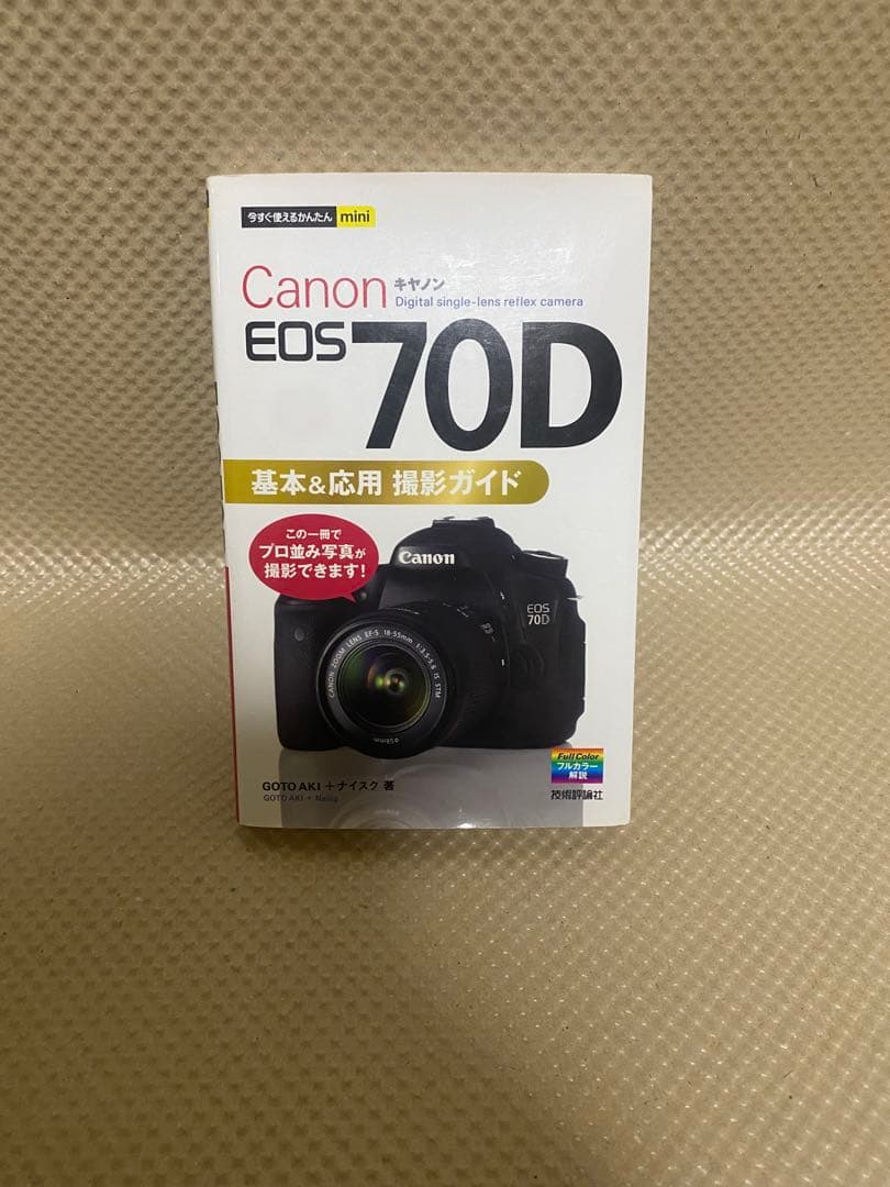デジタルカメラ Canon EOS 70D EF-S 18-55 IS STM Kit