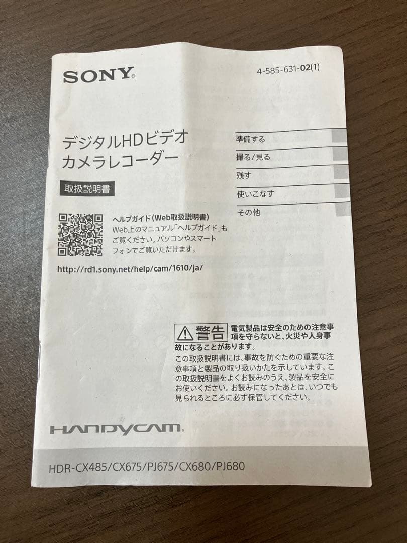 SONY HDR-CX680 デジタルHDビデオカメラ レッド　動作確認済み
