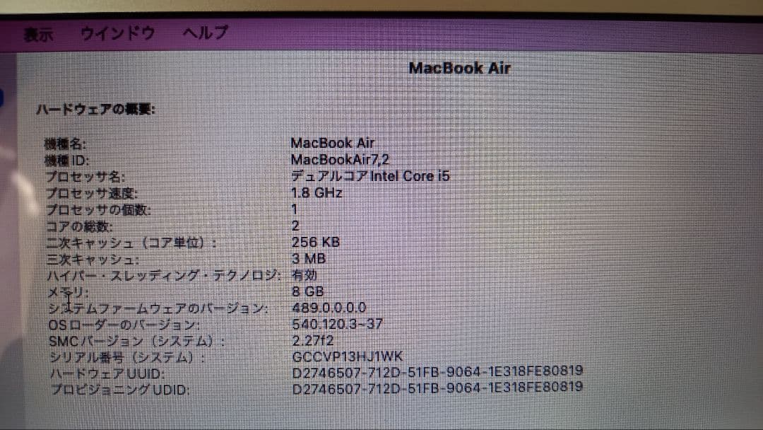 Apple MacBook Air 13.3インチ 2017　マックブック