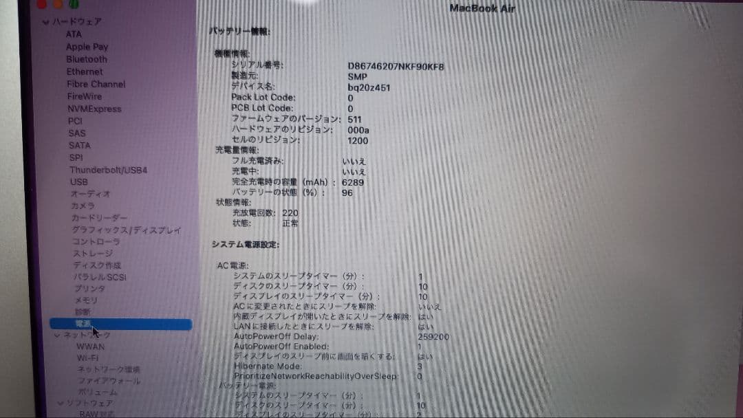 Apple MacBook Air 13.3インチ 2017　マックブック