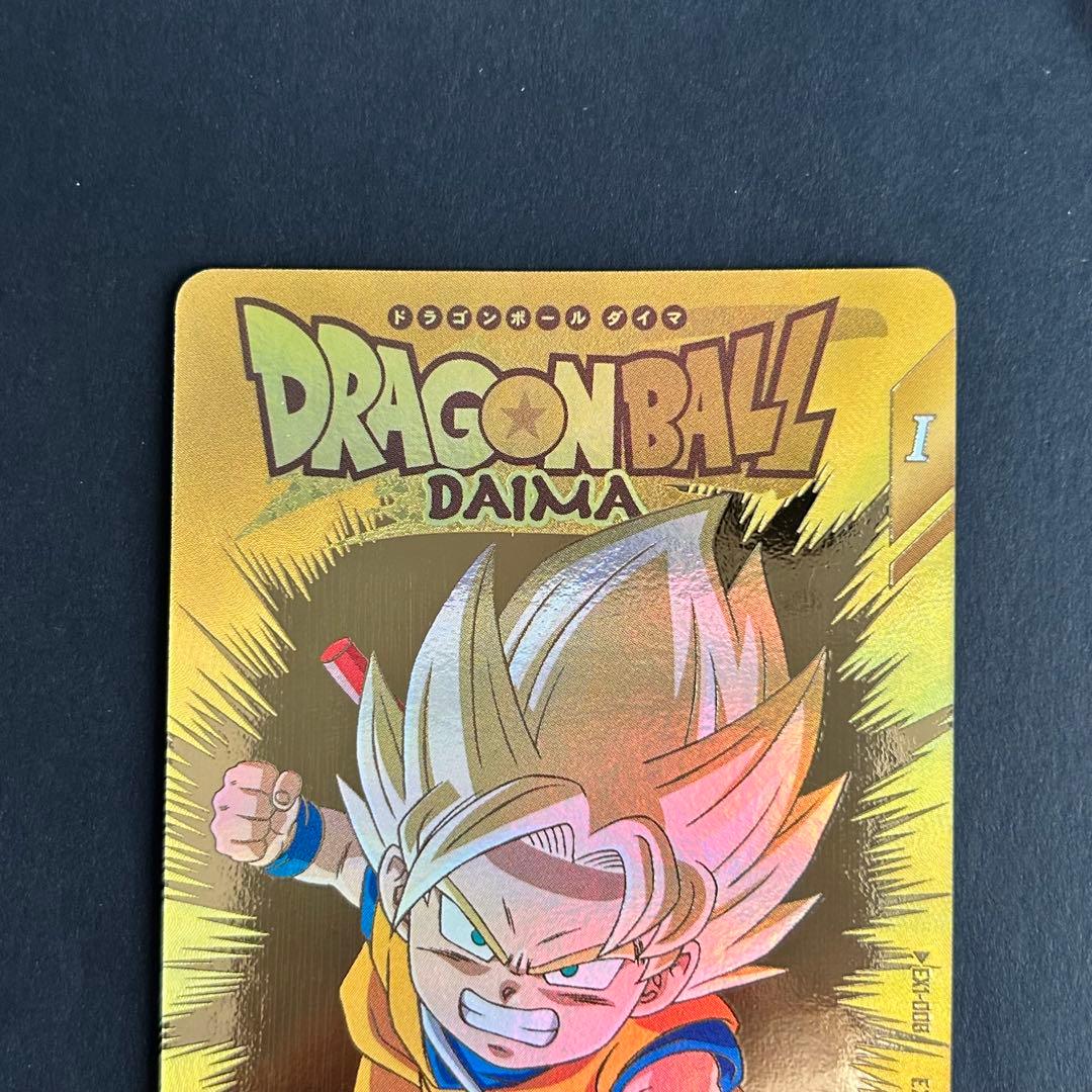 ⭐️ドラゴンボールスーパーダイバーズ 孫悟空：DA EX1-008 パラレル版