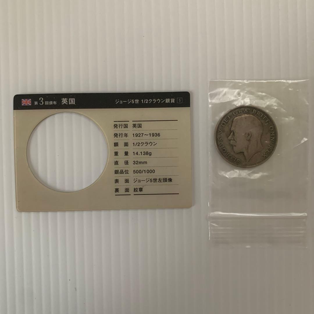 世界の小型銀貨コレクション　銀貨20枚　泰星株式会社