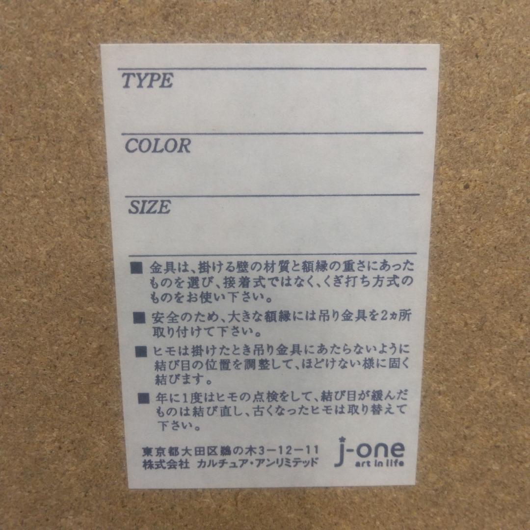 笹倉鉄平　プエルトバヌス　中古　大判額装アートポスター