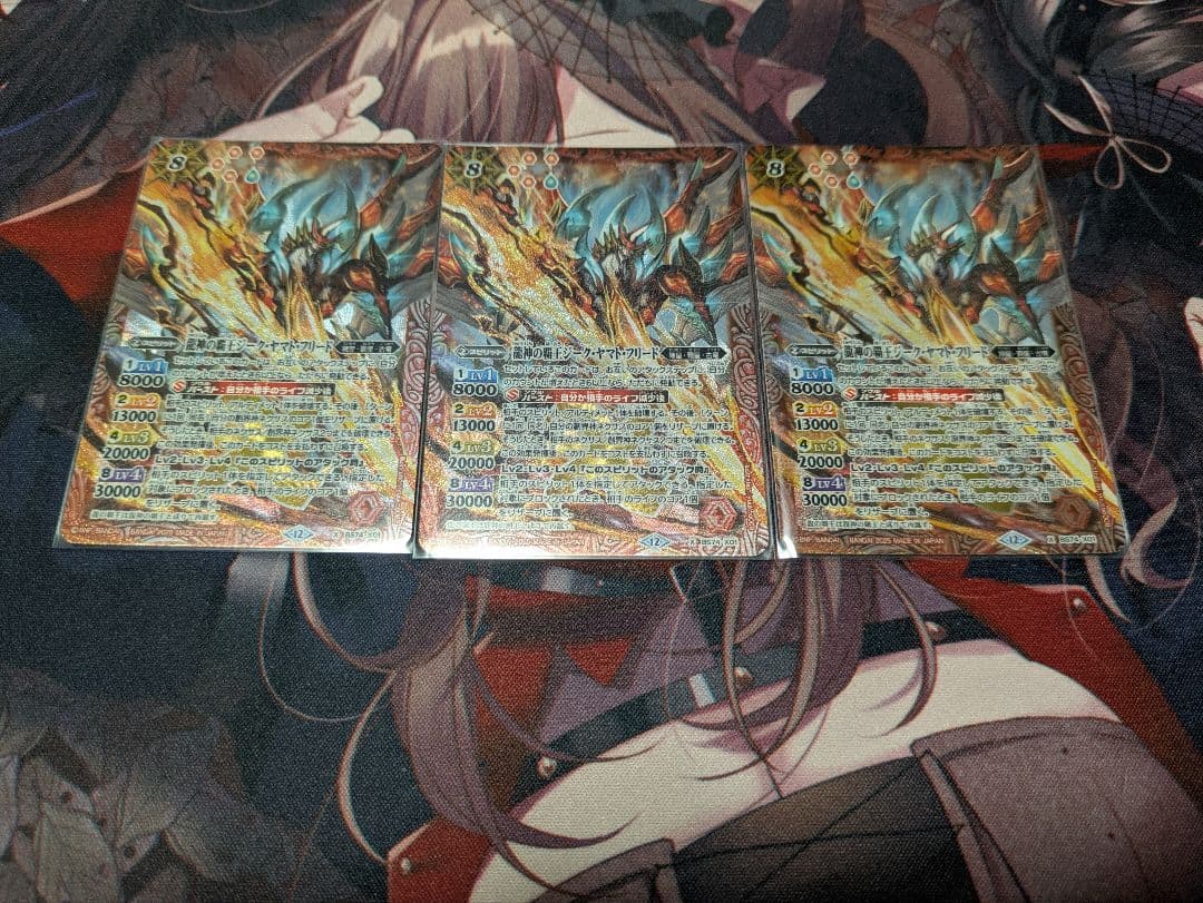 龍神の覇王ジーク・ヤマト・フリード