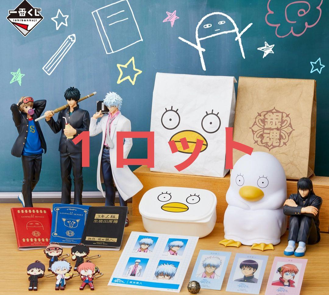 一番くじ 銀八先生 ロット フィギュア ロット ラストワン A賞 B賞 C賞
