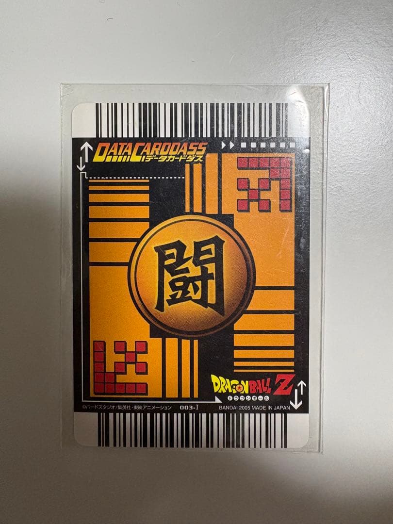 孫悟空 003-Ⅰ ドラゴンボール カードダス