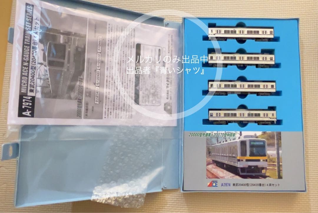 【中古】MICRO ACE 東武20400型 （20420）　ディテールアップ済