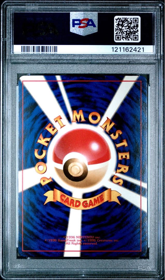 【PSA9】ゲンガー/Gengar 旧裏 キラ holo ポケモンカード